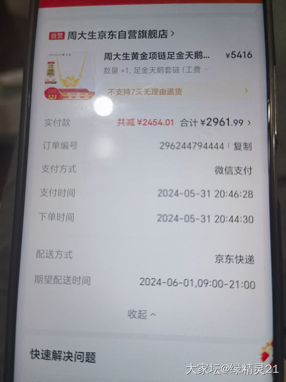 姐妹们京东有没有作业可以抄一抄_京东
