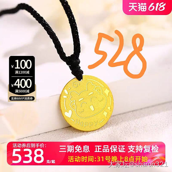 天猫作业结束！524-537克价不等。_金