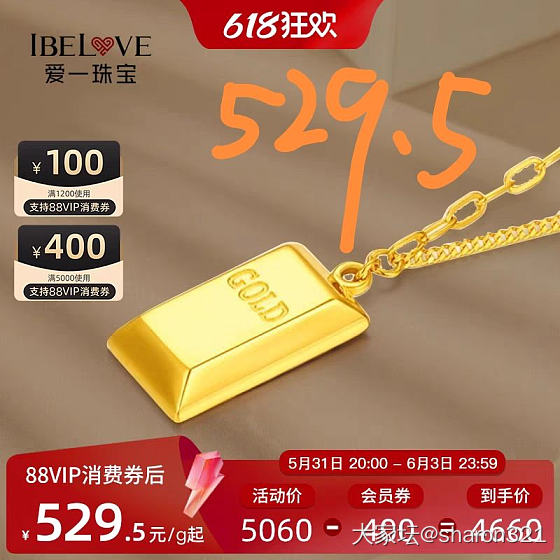天猫作业结束！524-537克价不等。_金