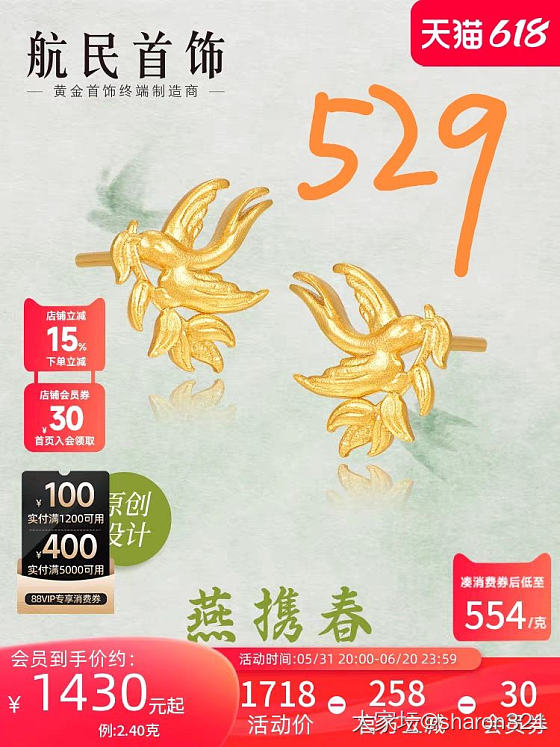 天猫作业结束！524-537克价不等。_金