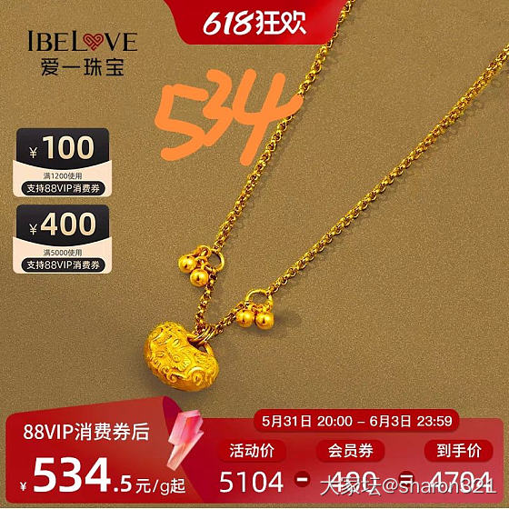 天猫作业结束！524-537克价不等。_金