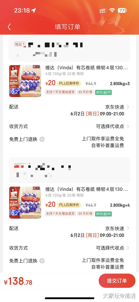 京东有作业吗？看来看去没啥可薅的_京东