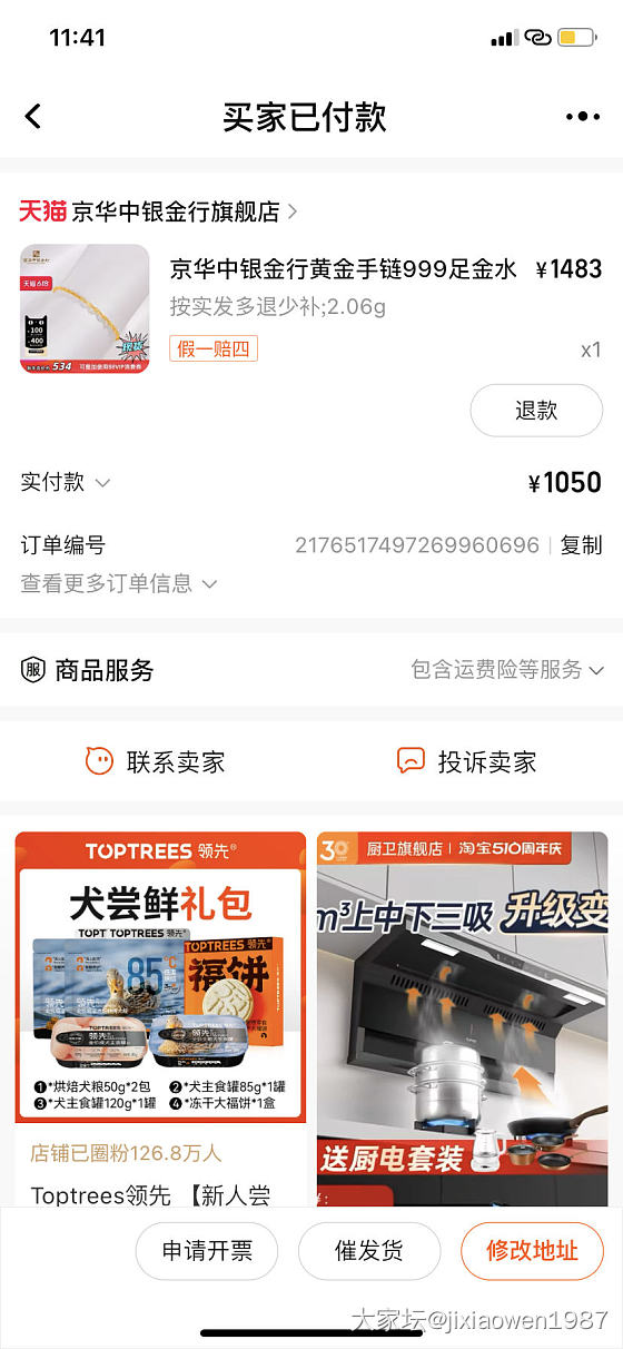 509克价羊毛，建行信用卡三期免息-50_金