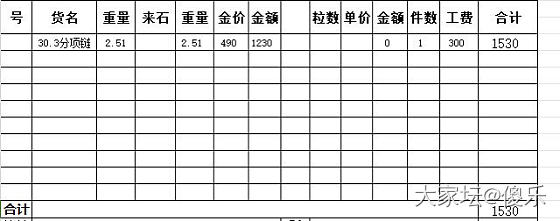 30分钻戒改泡泡项链_钻石