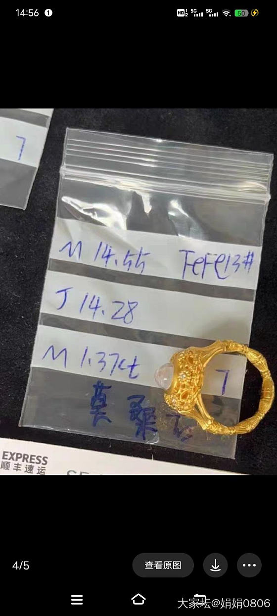 黄金戒指_金