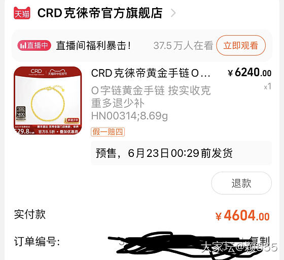 淘宝这个作业挺好，用卷后529.8。可以抄。_金