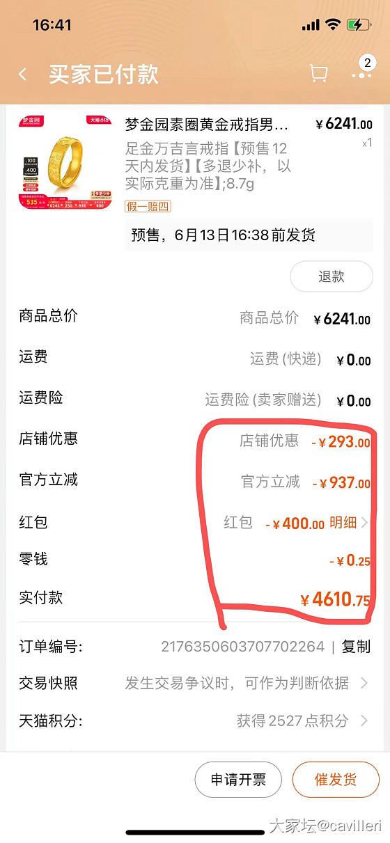 现在淘宝不付款还有优惠了_淘宝