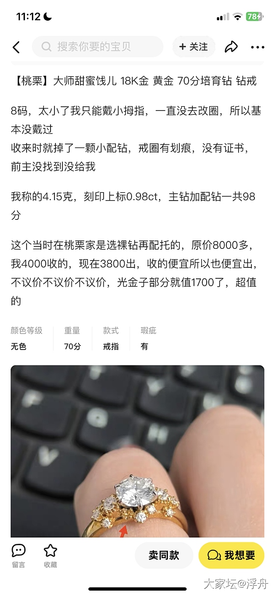 只看到金子涨，对钻石跌就选择性失明了_培育钻金钻石