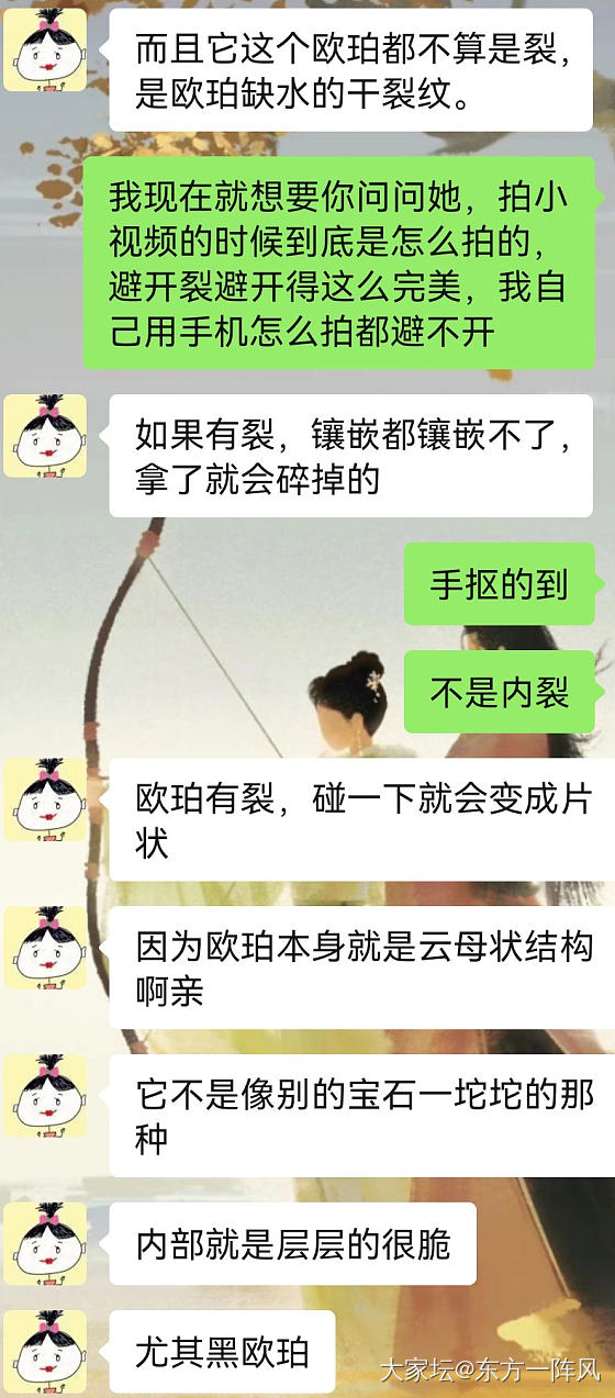 漂亮的欧泊，裂了💔_欧泊