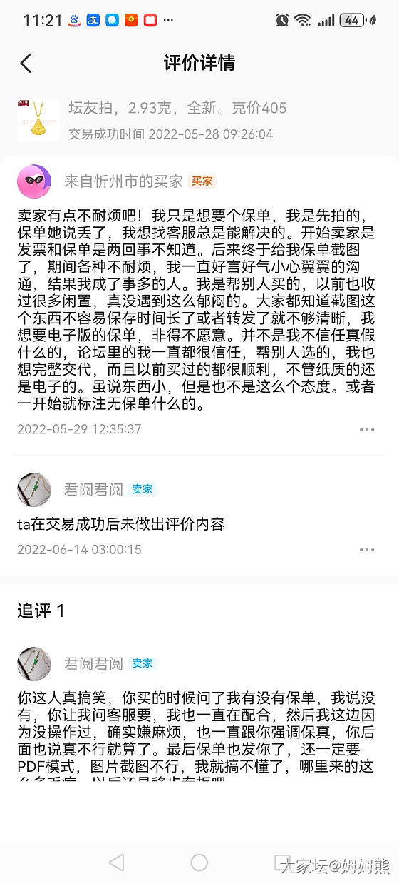 玩不起别玩，金价还真是试金石