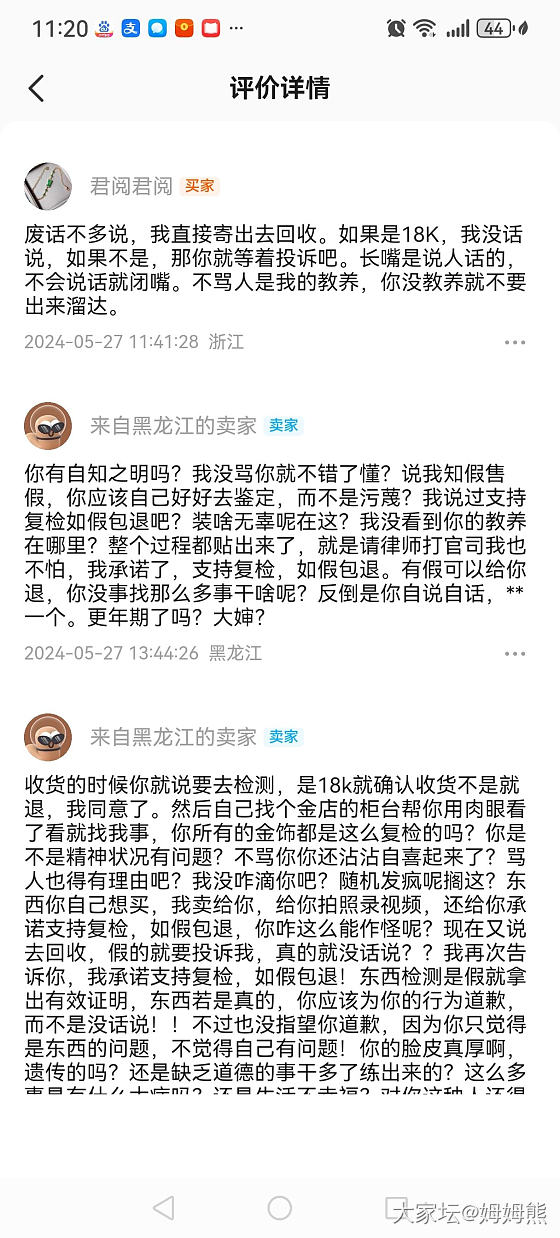 玩不起别玩，金价还真是试金石