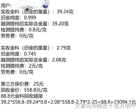 赞美校长家的回收_金