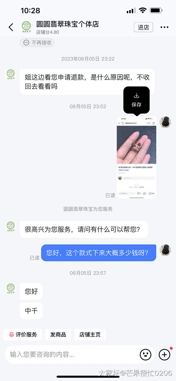 大概就出个镶嵌费（楼下更新）_翡翠