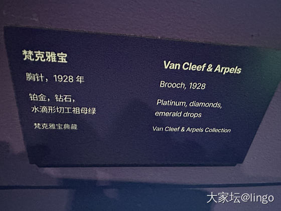 又一个展：尚绿之境-探索祖母绿世界_展会