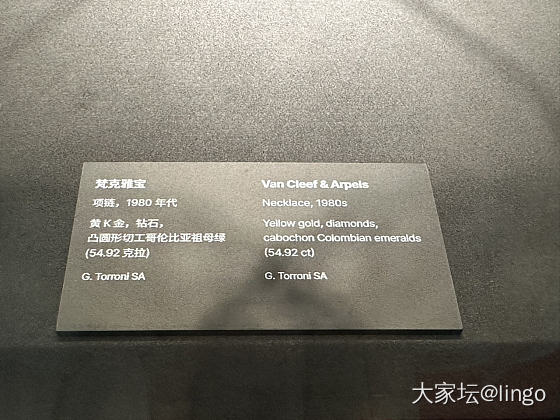 又一个展：尚绿之境-探索祖母绿世界_展会