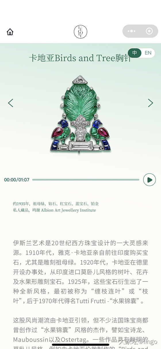 又一个展：尚绿之境-探索祖母绿世界_展会