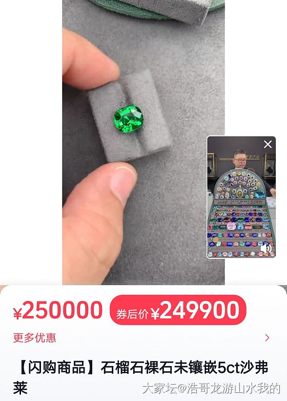 昨天看了下沙弗莱，好贵了_彩色宝石