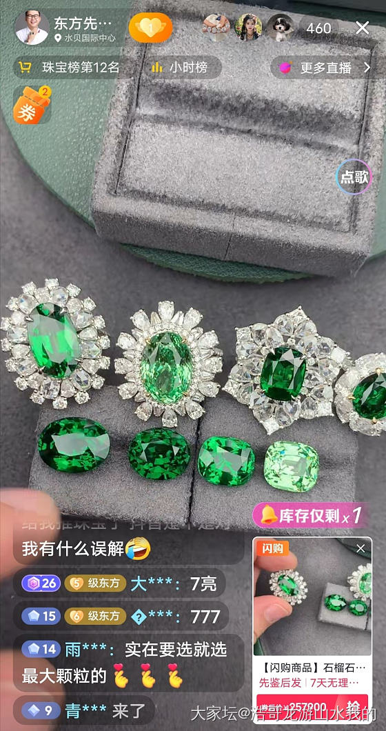 昨天看了下沙弗莱，好贵了_彩色宝石
