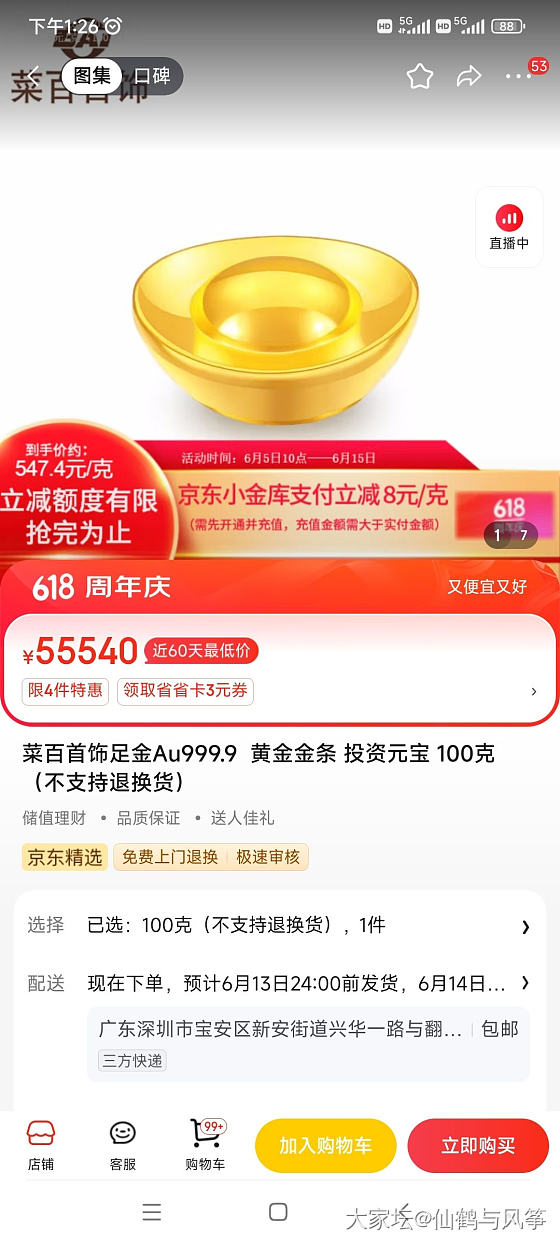 557的价格咋样？可入吗_金