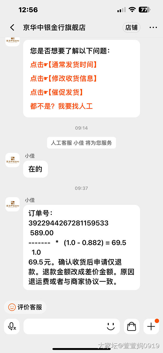 中银金行复称比较合理_金