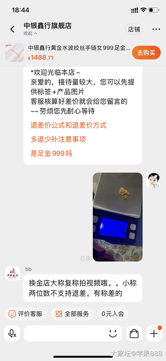 中银金行复称比较合理_金