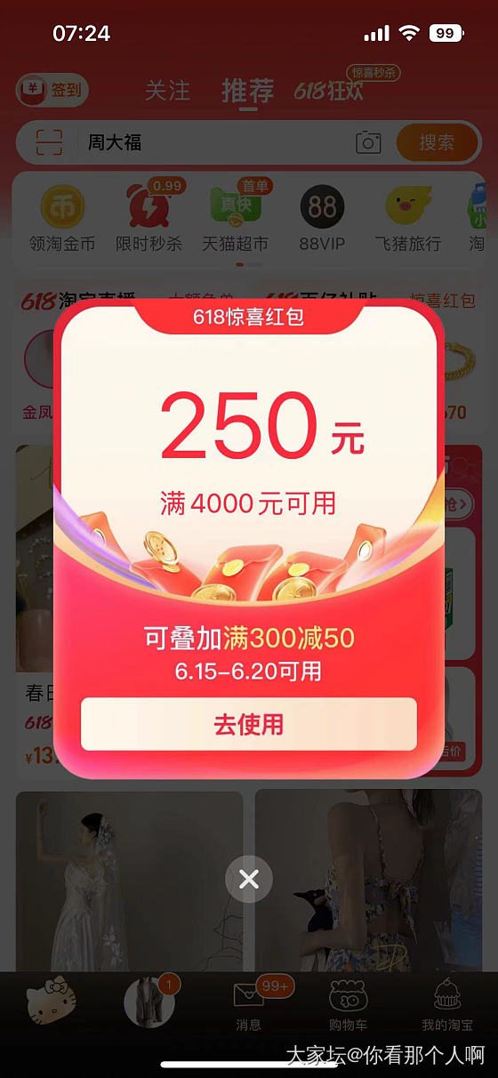 618第三波 给券的问题_金