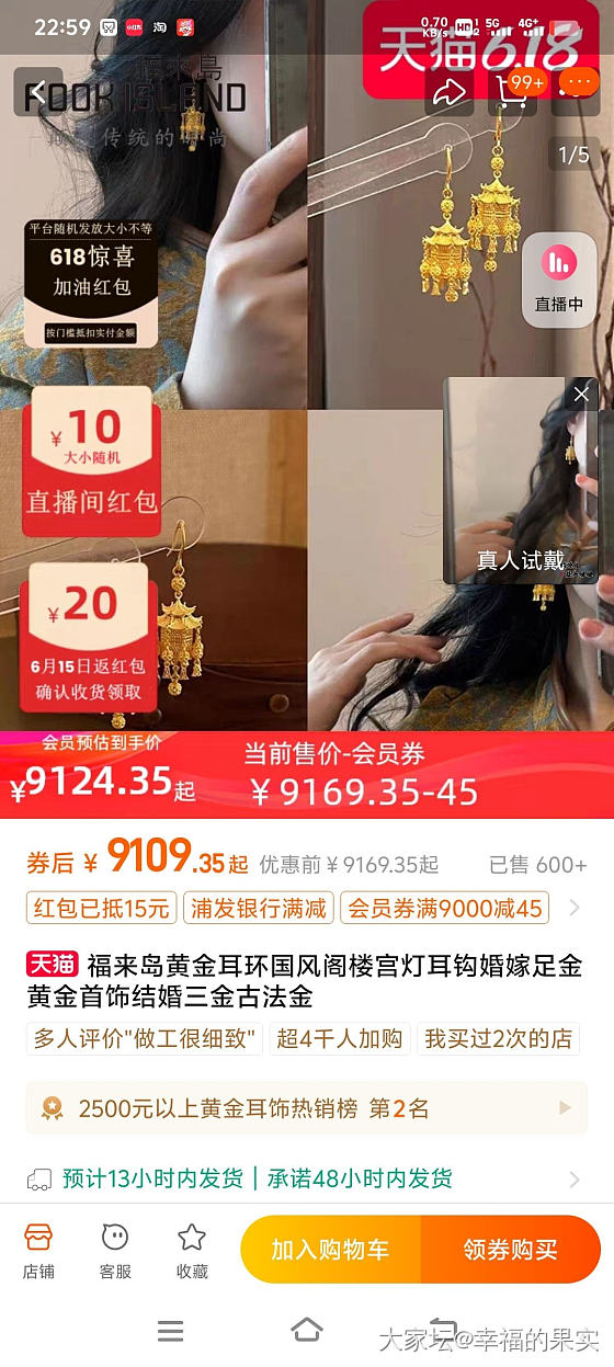 9000➖1300的红包，大家都买啥呢_天猫