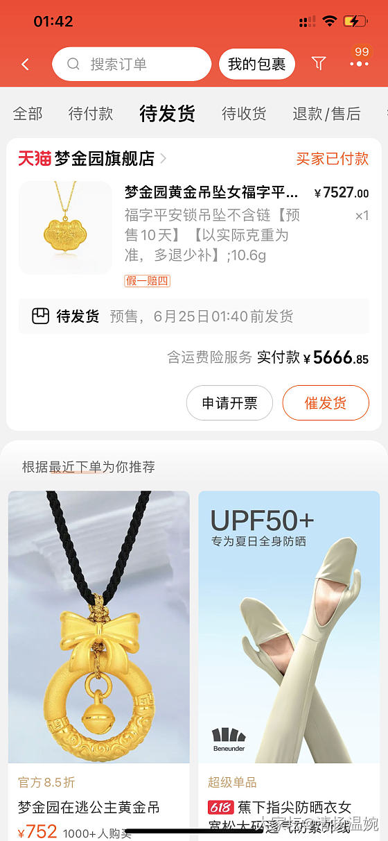 分享一个6000➖400的克价534羊毛_金