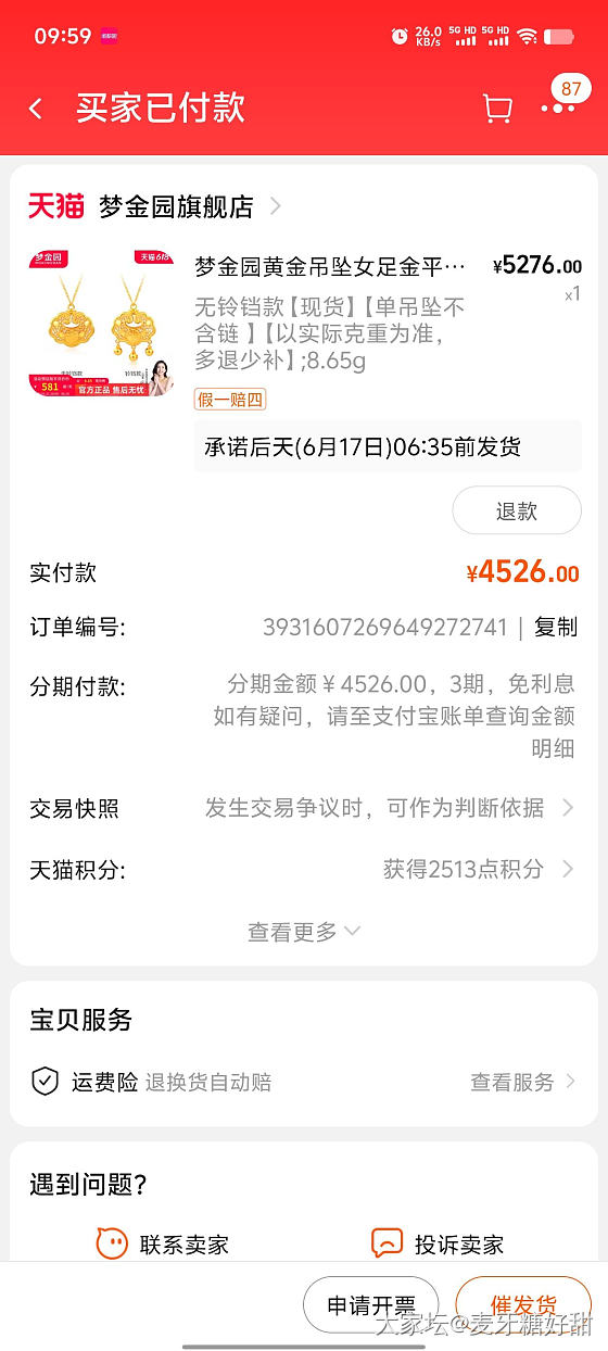 求5000减500的羊毛_金