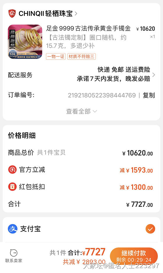 这家靠谱吗？ 姐妹们_网店商家