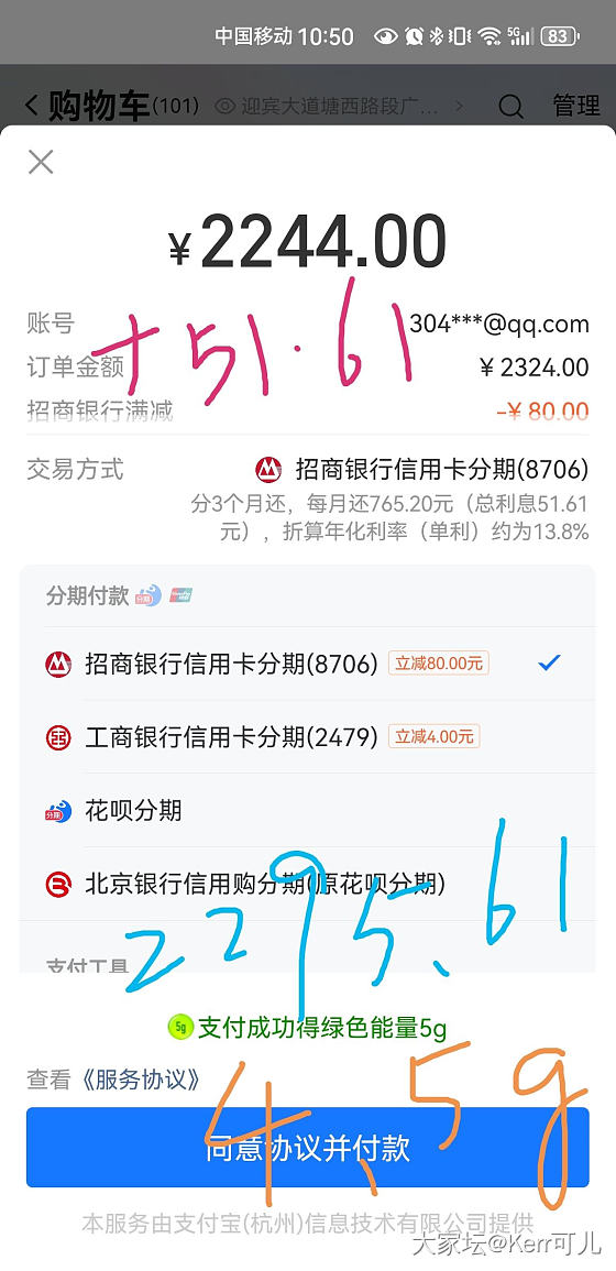 克价510，意满离_金