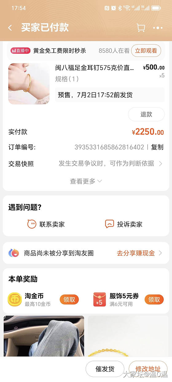 克价能到517.6，金料还不错了。_金