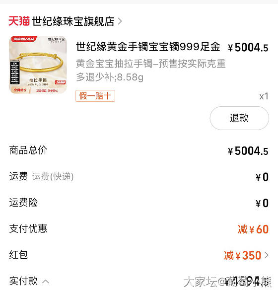 5000-350作业，克价535.5，招行信用卡-60再加三期免息_金