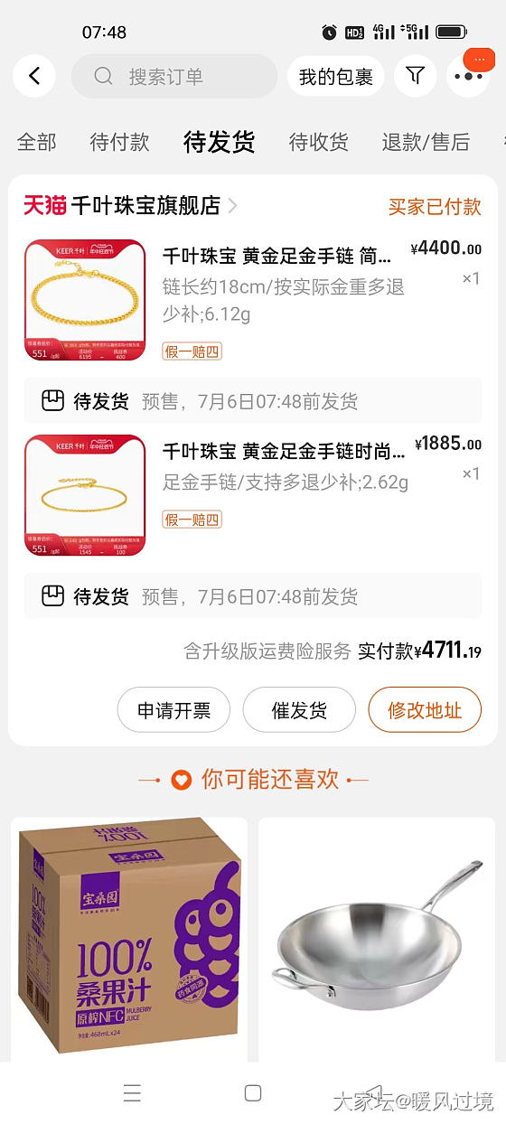 坛友们，你们收到第二张惊喜券了吗？_天猫