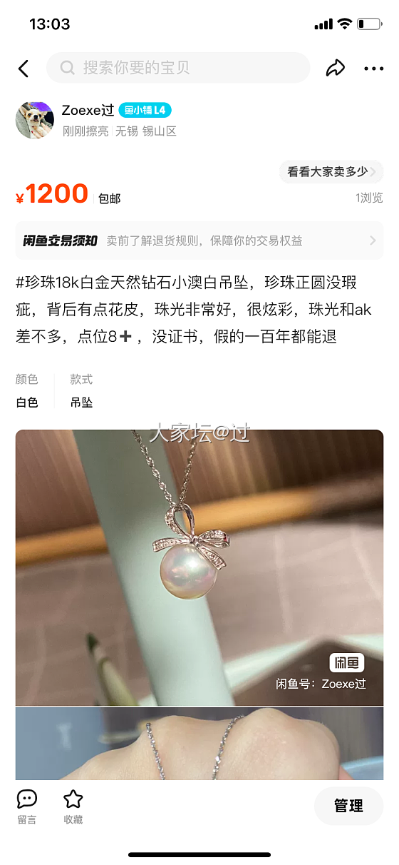 18k金钻石蝴蝶结小澳白吊坠_有机宝石