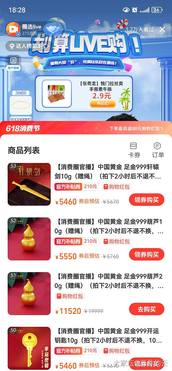 我这把宝剑还可以，我两个儿子爱不释手😀_金