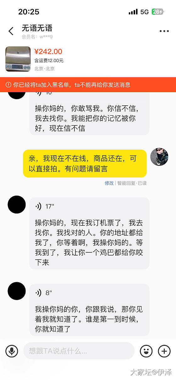 遇到这种人，一天心情都不好了_闲鱼