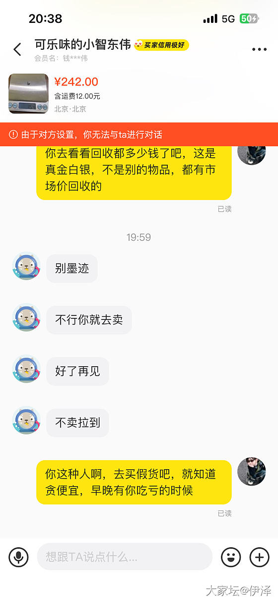 遇到这种人，一天心情都不好了_闲鱼