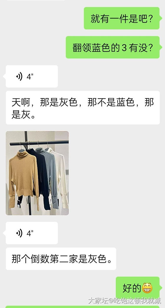 这是什么颜色？_穿搭