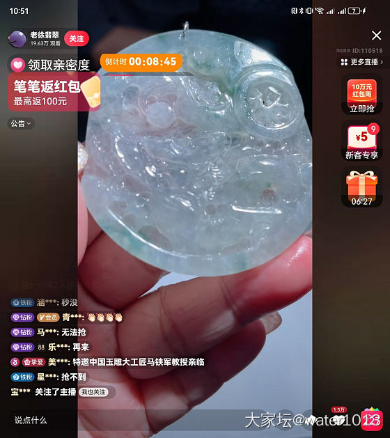 我又被说是黑粉了_翡翠