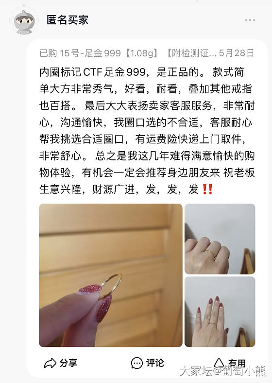 在淘宝买到一个假货，铁戒指，这个怎么办呢？_金