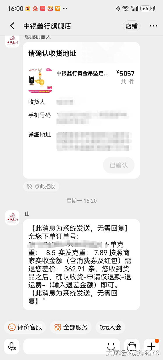 618买的二件之一，到货了。_金