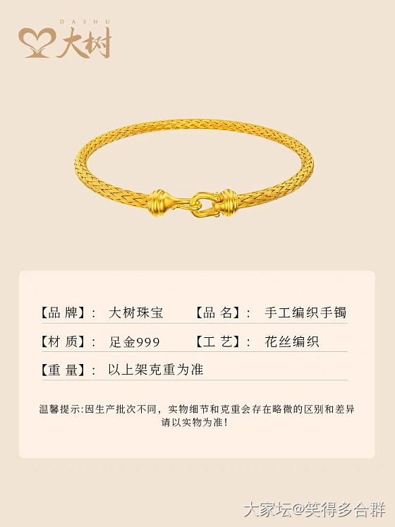大树家花丝编织软镯_金