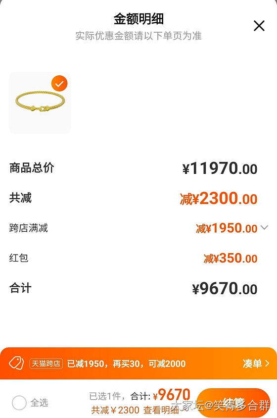 大树家花丝编织软镯_金