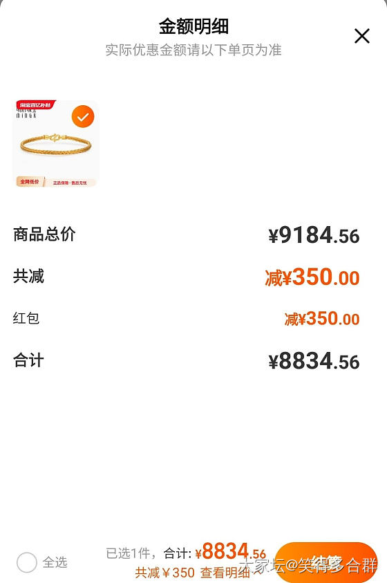 大树家花丝编织软镯_金