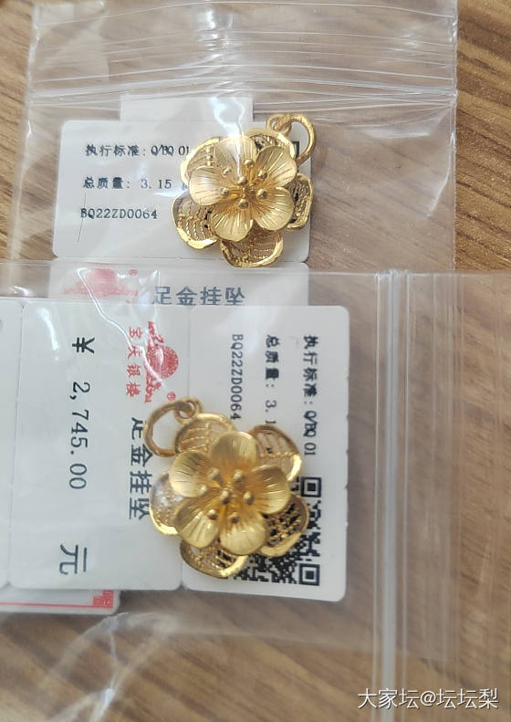 宝庆花花吊坠_金