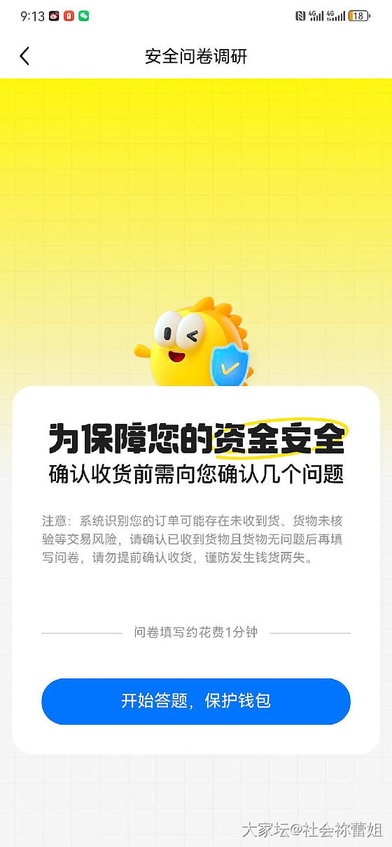 咸鱼上出黄金闲置需要注意什么？_闲鱼金