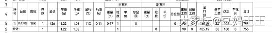 97分培育钻吊坠上身还图_培育钻