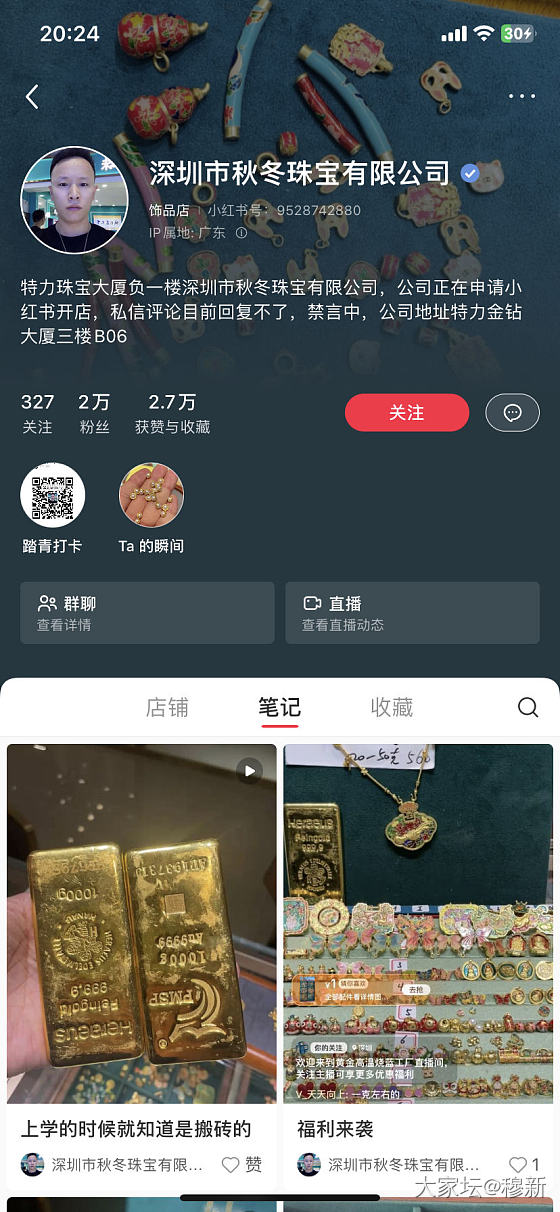 九色鹿香囊和白贝爱心吊坠_金