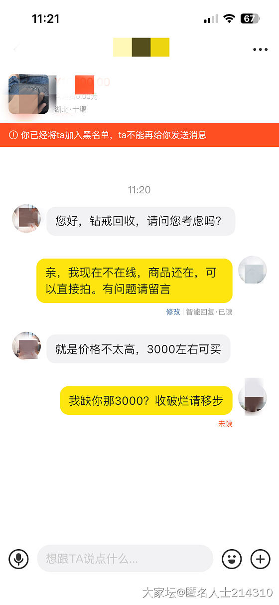 回收的真让人无语，GIA50分的钻戒，F色，3Ex，N_闲鱼